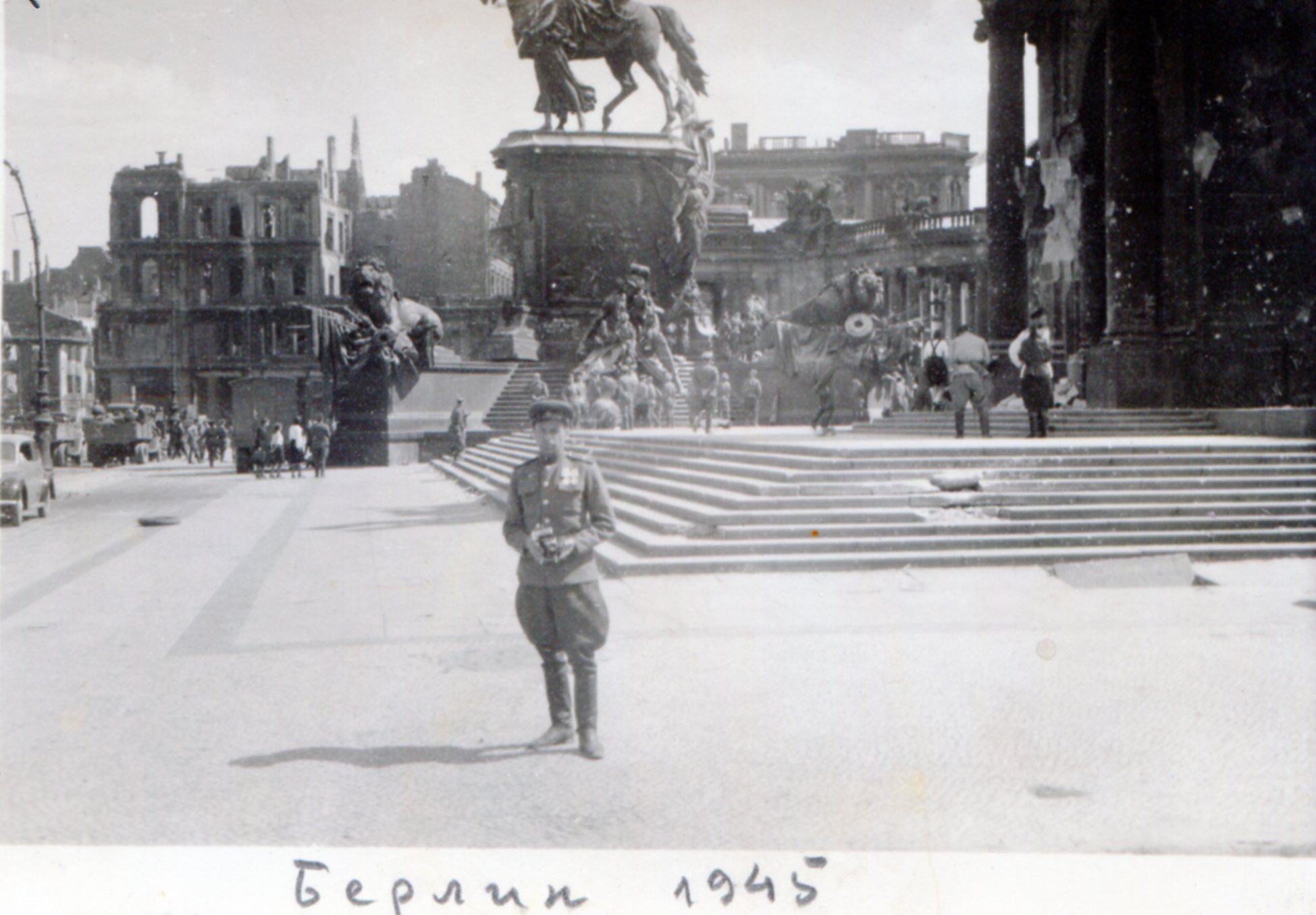 Топограф Червоної армії Євген Максютенко в Берліні, 1945